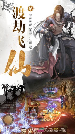 剑诛武林