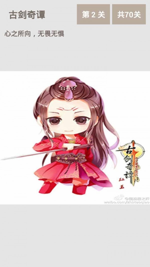古剑奇谭奔跑吧