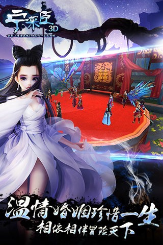 宁采臣手游百度版