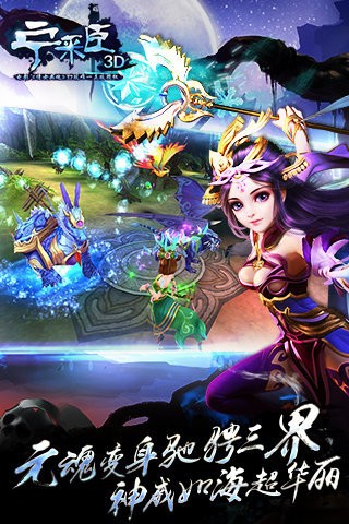 宁采臣手游百度版