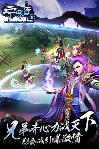 宁采臣手游百度版