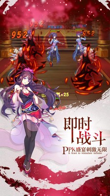 封妖修真手游