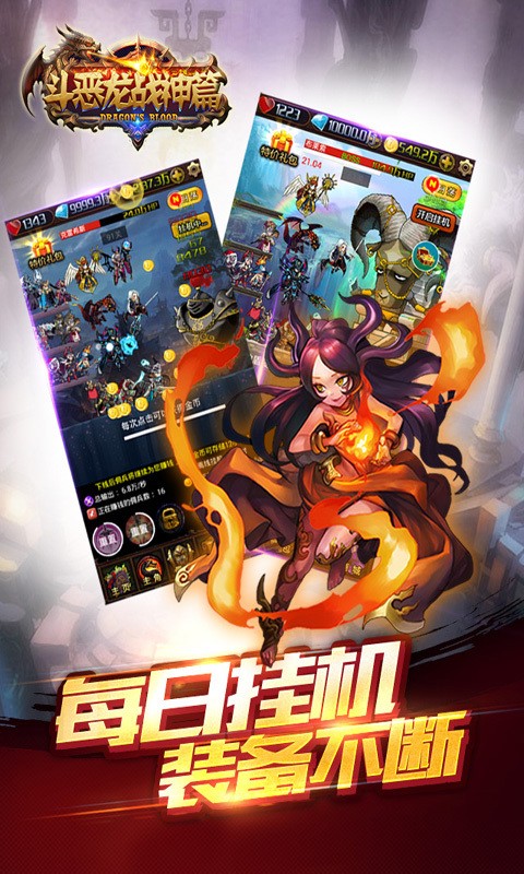 斗恶龙战神篇百度版