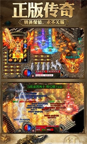 热血合击之王城争霸