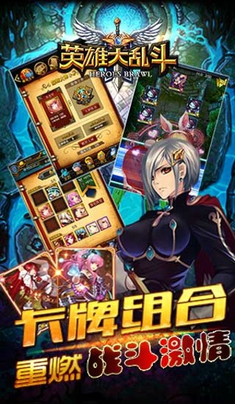 英雄大乱斗百度版