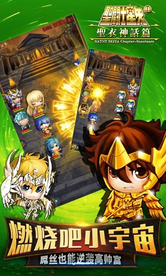 萌斗士360版
