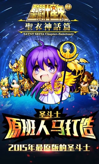萌斗士360版