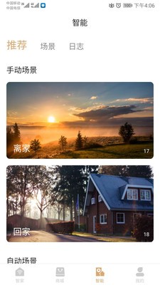 阿斐亚智家