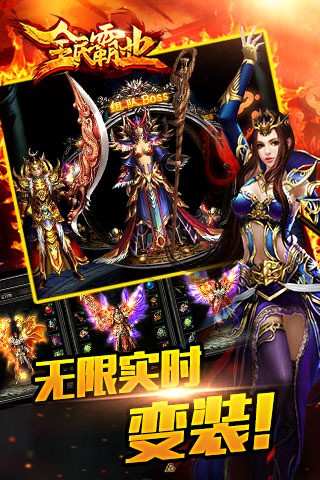 全民霸业九游版