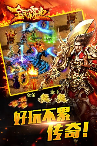全民霸业九游版