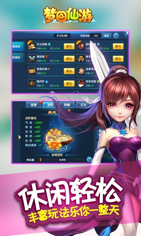 梦回仙游百度版
