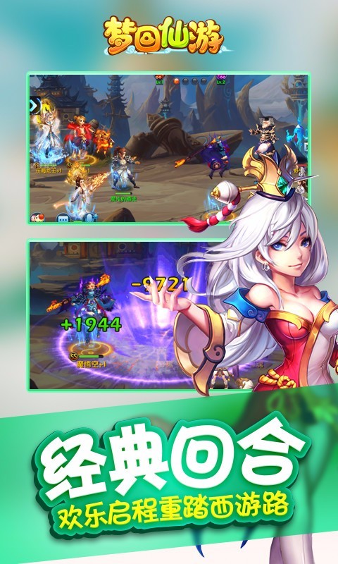 梦回仙游百度版