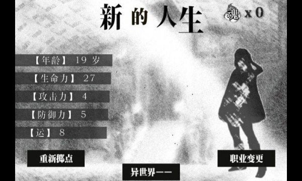 活在异世界