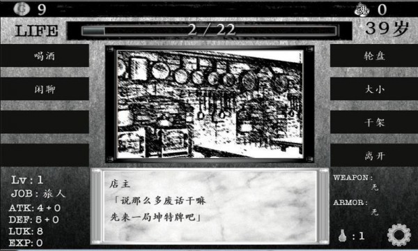 活在异世界