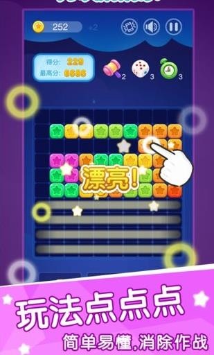 至尊消消乐