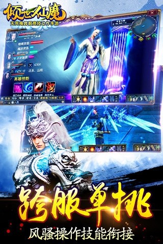 倾世仙魔百度版