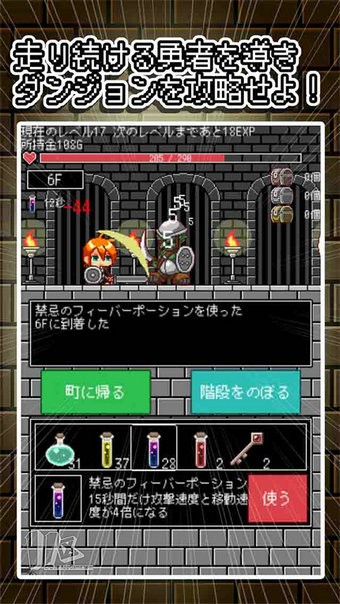 勇者不回头