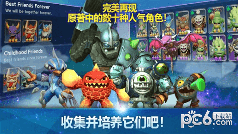 天空守护龙英雄战场