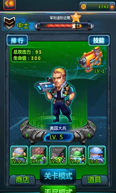 怒火救援破解版