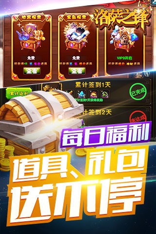 洛萨之锋百度版