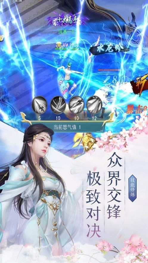 灵山御剑决