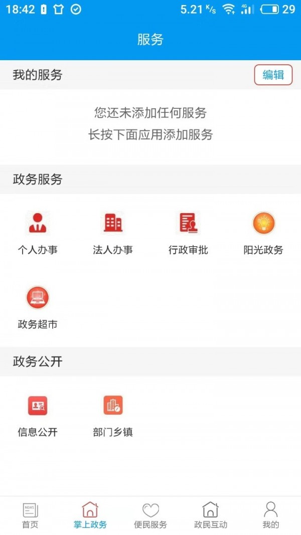 爱永昌