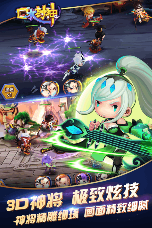 口水封神百度版