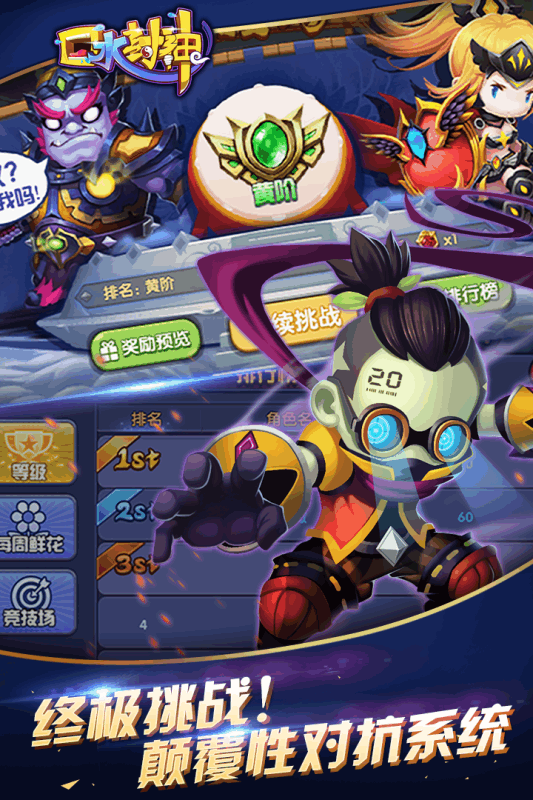 口水封神百度版