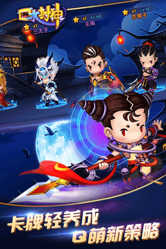 口水封神百度版