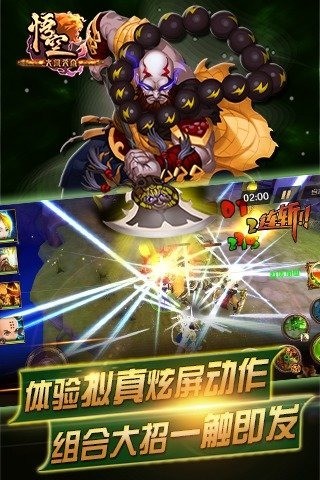 大闹天宫悟空小米版