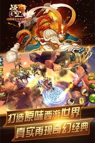 大闹天宫悟空小米版