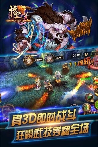 大闹天宫悟空小米版