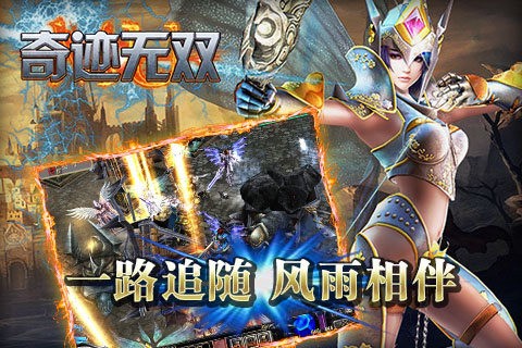奇迹无双