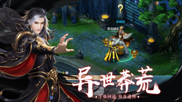 王朝神途