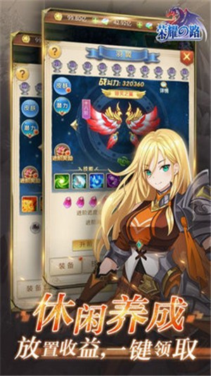 荣耀之路九游版