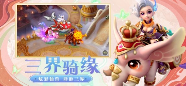转世仙途
