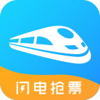 出行火车票