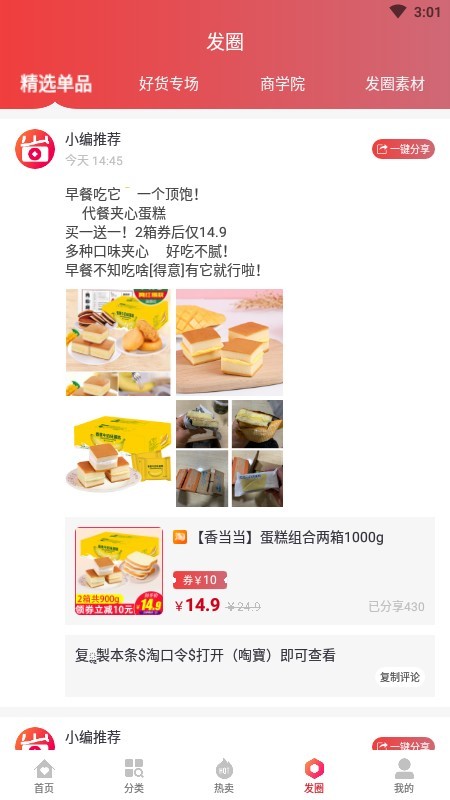 省吧