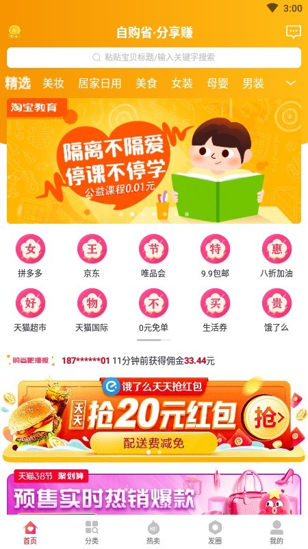 省吧