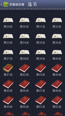 恶搞猜图