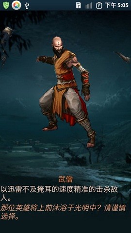 暗黑破坏神3