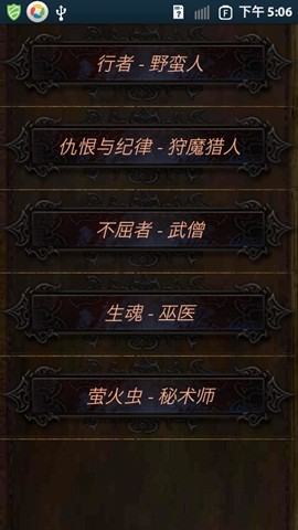 暗黑破坏神3