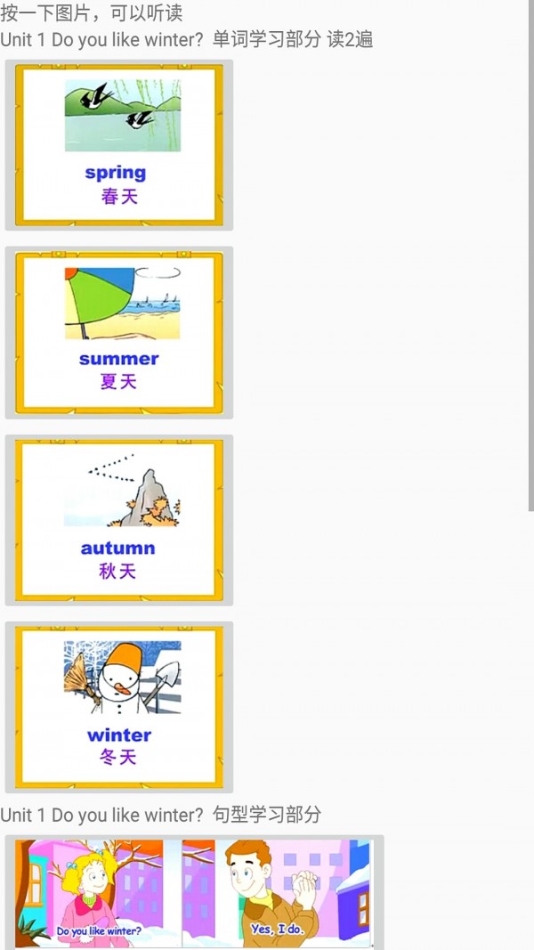 牛津小学英语二年级下册