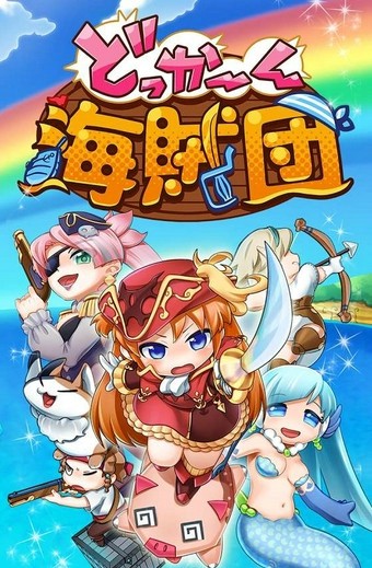 突击海贼团