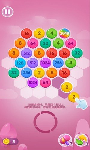 梦幻大消除2048