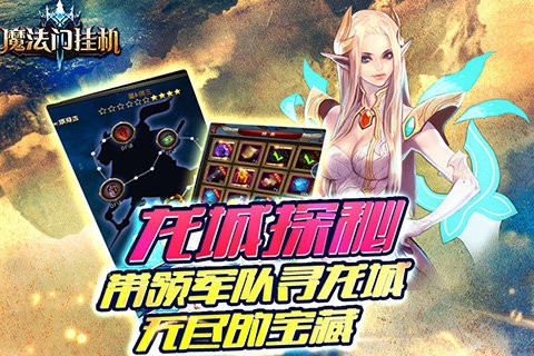 魔法门挂机百度版