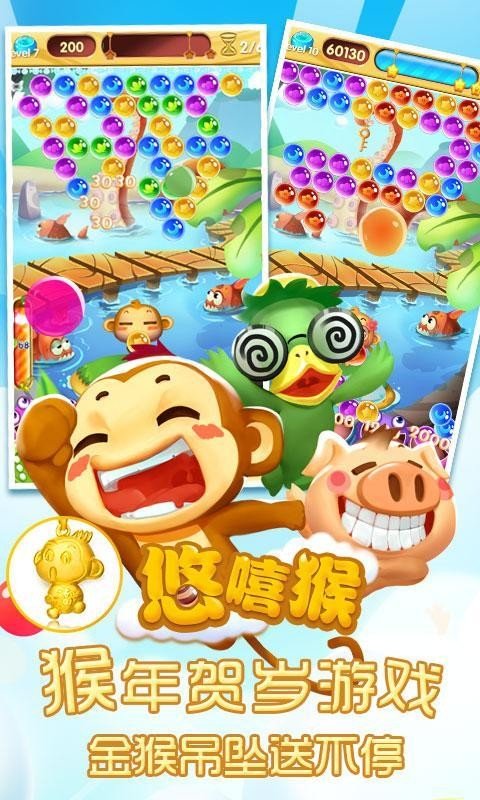 泡泡悠嘻猴