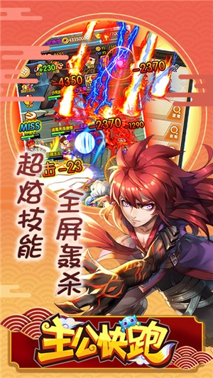 主公快跑内购版