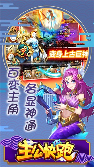 主公快跑内购版