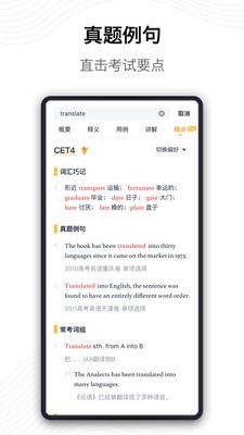 海词词典app